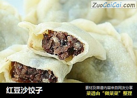 红豆沙饺子