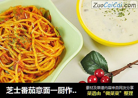 芝士番茄意面一厨作铸铁锅版