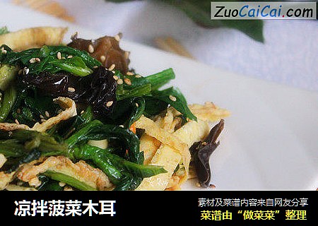凉拌菠菜木耳