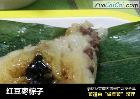 红豆枣粽子