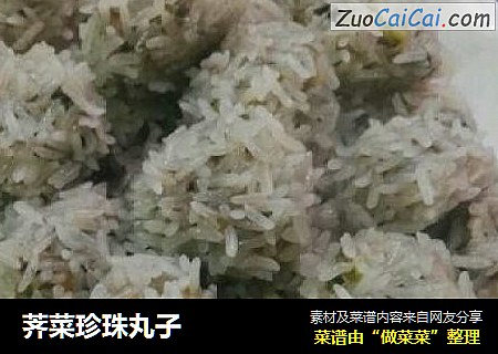 荠菜珍珠丸子