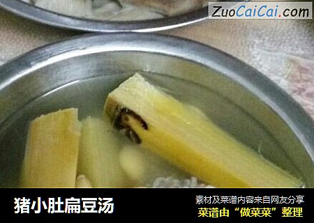 猪小肚扁豆汤