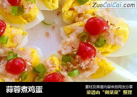 蒜蓉煮鸡蛋