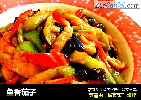 鱼香茄子