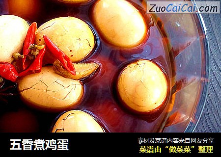 五香煮鸡蛋