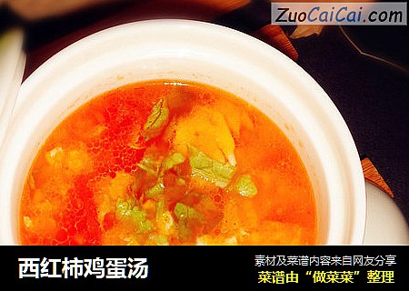 西红柿鸡蛋汤