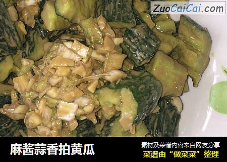 麻酱蒜香拍黄瓜