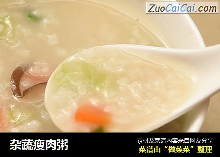 杂蔬瘦肉粥