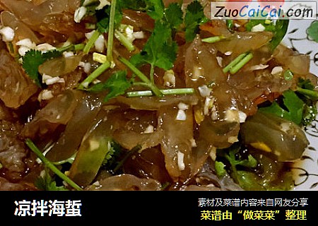 凉拌海蜇