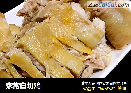 家常白切鸡