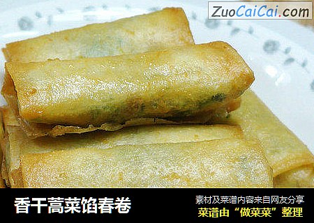 香干蒿菜馅春卷