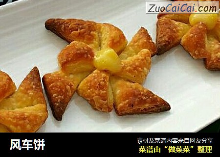 风车饼