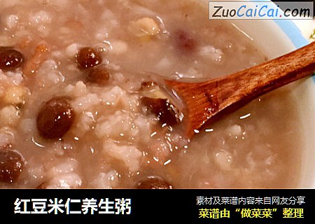 红豆米仁养生粥