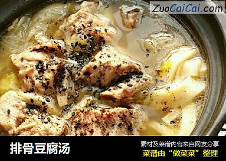 排骨豆腐汤