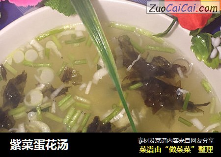 紫菜蛋花汤