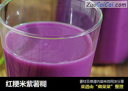 红粳米紫薯糊