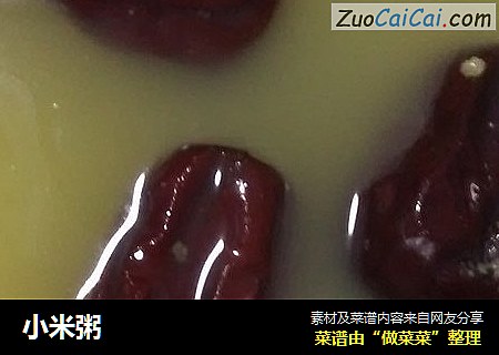小米粥