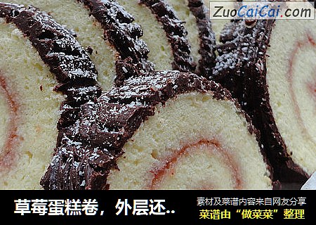 草莓蛋糕卷，外层还有朱古力