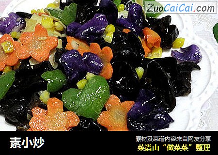 素小炒