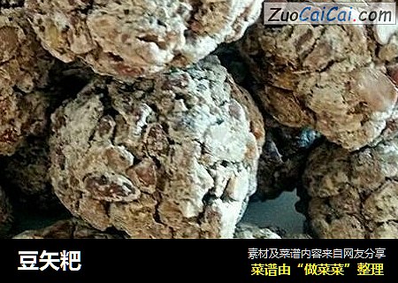 豆矢粑