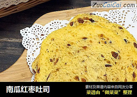 南瓜红枣吐司