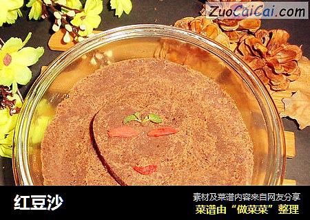 红豆沙