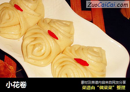 小花卷