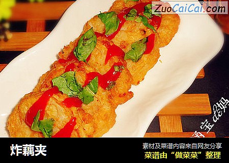 炸藕夹