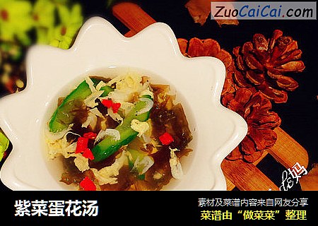 紫菜蛋花汤