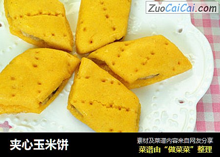 夹心玉米饼