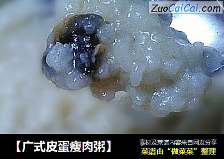 【广式皮蛋瘦肉粥】