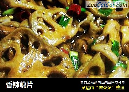 香辣藕片