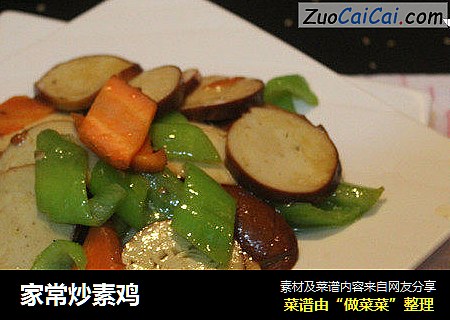 家常炒素鸡
