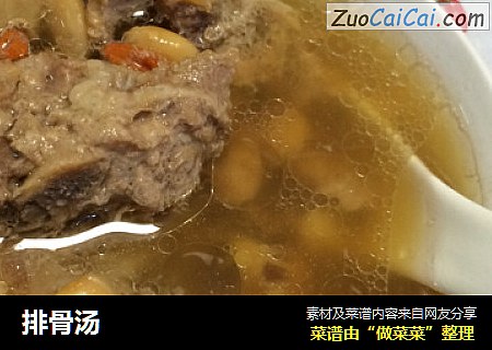 排骨汤