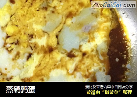 蒸鹌鹑蛋