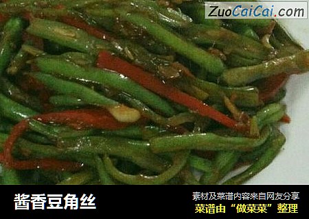 酱香豆角丝