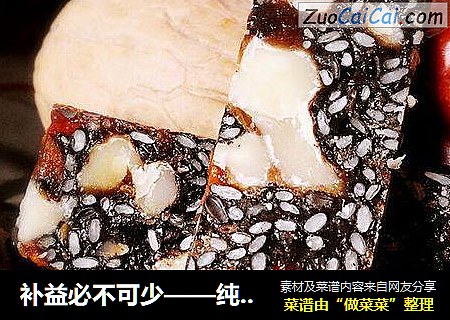 补益必不可少——纯手工制作阿胶膏