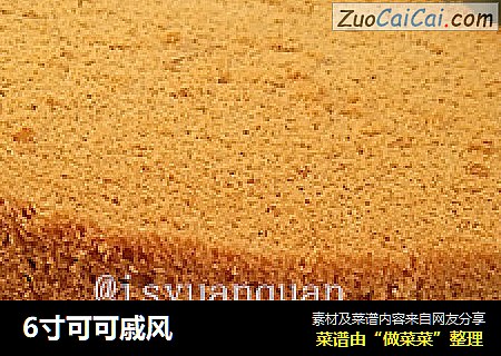 6寸可可戚风