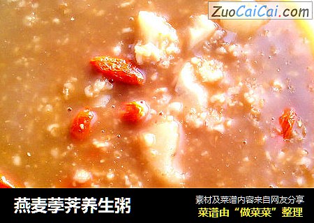 燕麦荸荠养生粥