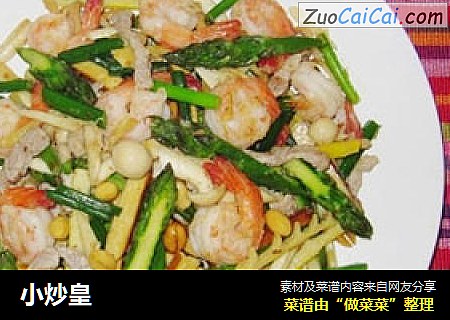 小炒皇
