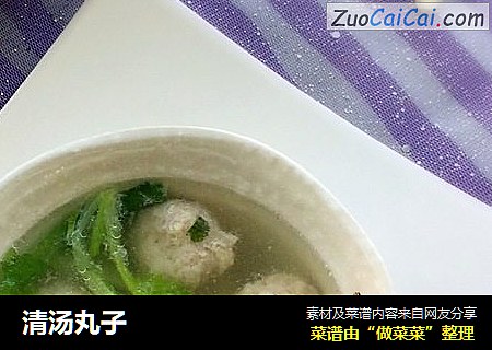 清汤丸子