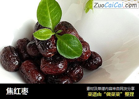 焦红枣