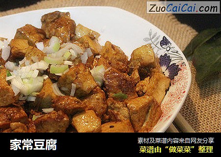 家常豆腐