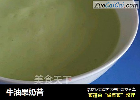 牛油果奶昔
