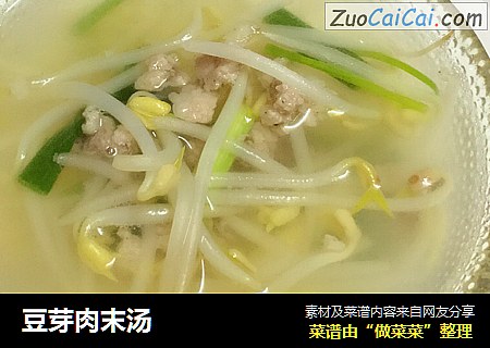 豆芽肉末汤