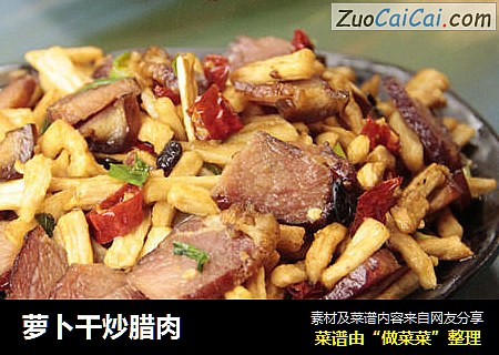 萝卜干炒腊肉
