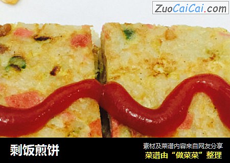 剩饭煎饼