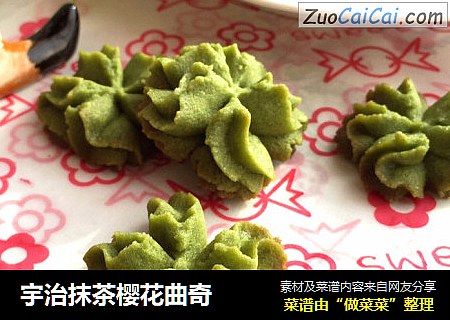 宇治抹茶樱花曲奇