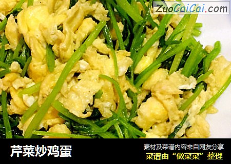 芹菜炒鸡蛋