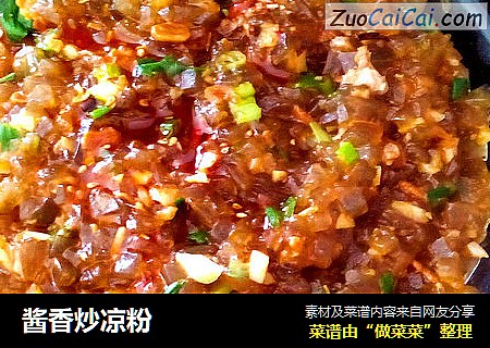 酱香炒凉粉
